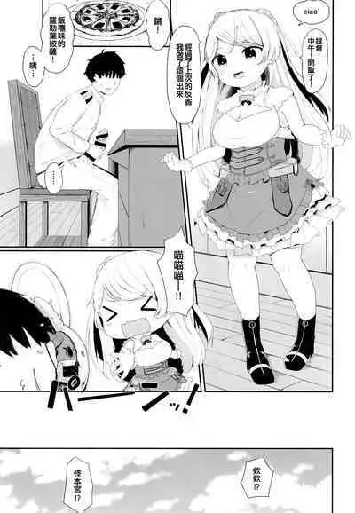 [Mugichoko Store (Mugichoko)] Onegai! Cavour (Kantai Collection -KanColle-) [Chinese] [吸住没碎个人汉化] [Digital]