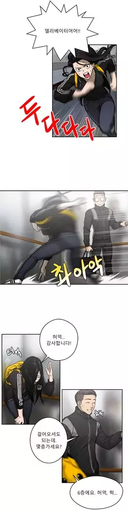 Ghost Love Ch.1-26.5