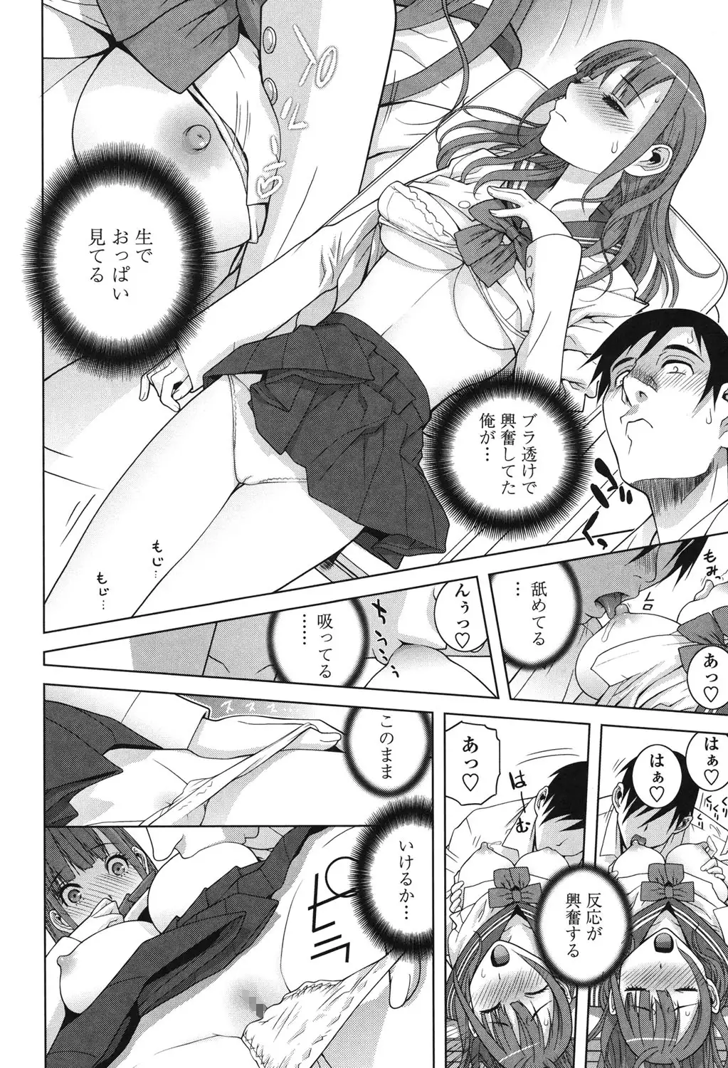 Giri nara Kyoudai Renai Shite mo Ii yo ne