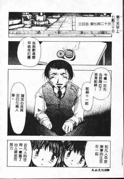 [Anthology] Holy Night Daraku no Seishokusha | 平安夜 墮落的聖職者 [Chinese]