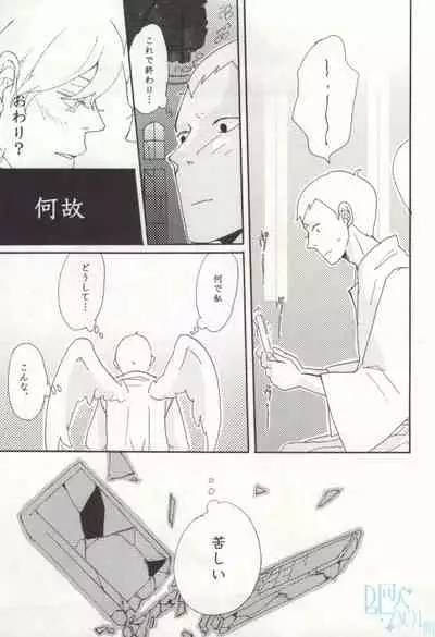 [paseri (tamiko)] precious box (Saint Onii-san)