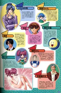 [Visual Fanbook][F&C] きゃんきゃんバニー プルミエール２攻略&設定資料集