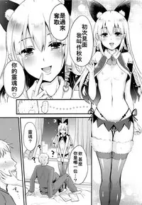 (C93) [Fullswing Otome (Takayamanon)] Ecchi na Akuma no Chuchu-san [Chinese] [我的破翻譯被大家看光光了漢化組♥]