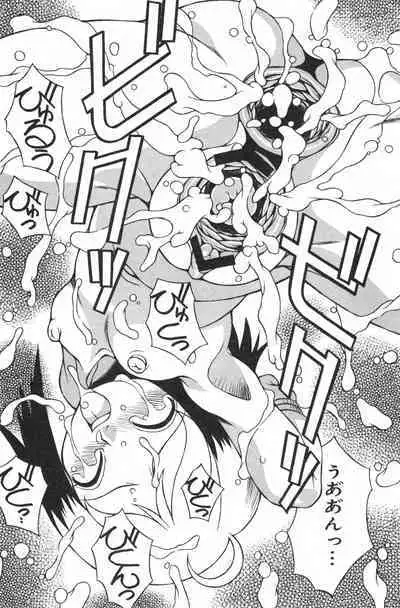 COMIC Minimon Vol. 23