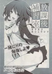 COMIC Potpourri Club 2009-06