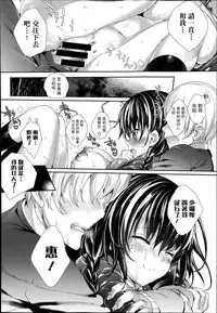[Mutsutake] Meguridokoro 3 (COMIC X-EROS #25) [Chinese] [无毒汉化组]