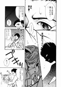 [Udai Tetsurou] Half Asleep