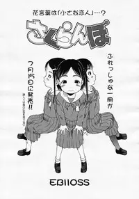 Comic LO 2005-08 Vol. 18