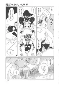 [Sano Takashi] Kawaii Vanilla