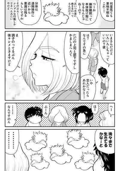 Onna Keibuho Himeko 8 & 9～Virgin Keibuho Himeko 13 & 14～