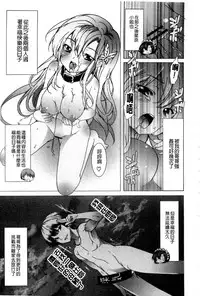 [Anthology] Haganai Inkou | 没社交的淫行 (Boku wa Tomodachi ga Sukunai) [Chinese]