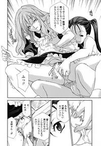 [Inari Kinzou] Joou no Onshitsu - The Queen's Greenhouse