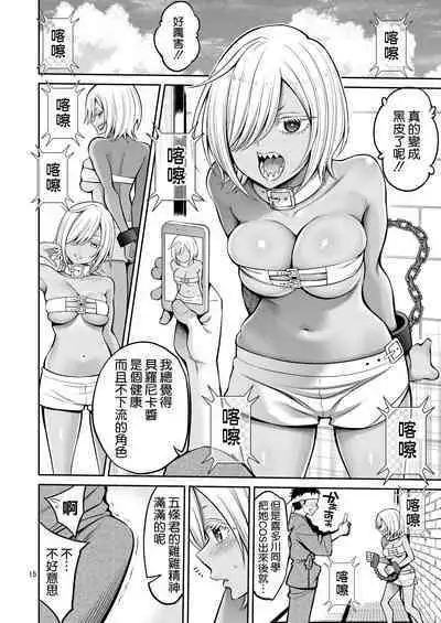 Sono Bisque Doll wa H o Suru 4