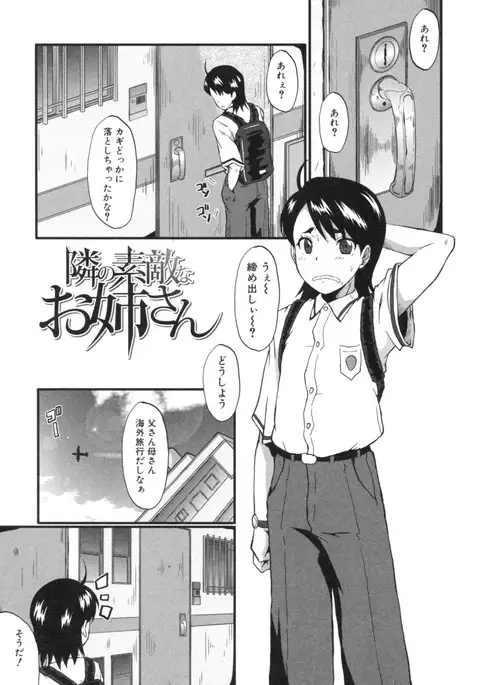 Haha wa Buzama ni Koshi o Furu ~Gogo no Seibo-tachi~