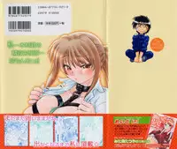 [Mitamori Tatsuya] Koikeda-san to Asobou! - Play With Me, Shorty?