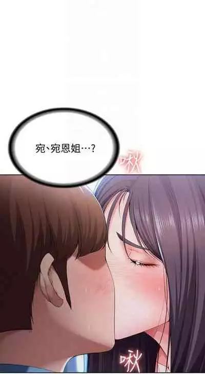 [嫌疑犯H & 金Zetta] 寄宿日記 1-76 官方中文（連載中）