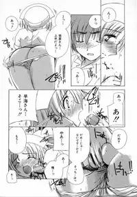 [Kosuge Yuutarou] Chijou no Tenshi