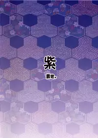 (Futaket 8) [Hanyan. (Nekomimi Kanon)] Soku Ochi Yukarin (Touhou Project)