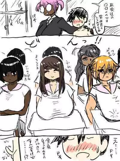 Jukujo Gakuen