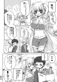 [Kabushikigaisha Toranoana (Various)] Shinzui Shinseikatsu Ver. Vol. 4