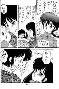 Present for you (Ranma 1/2)