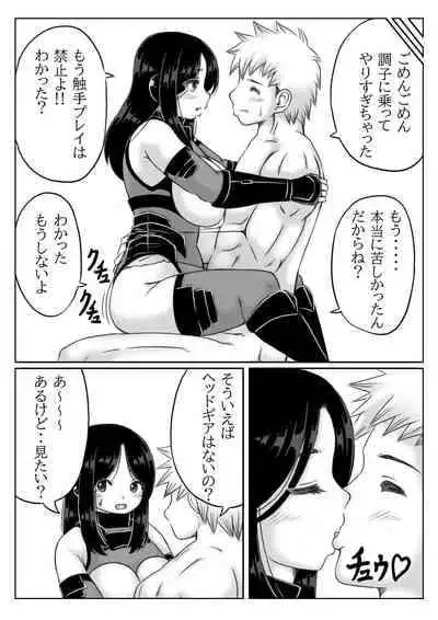 [Kirin Planet (Mankai Beesuke)] Hero Kaa-san to Musuko no Nayami 2