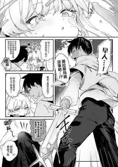 Kekki Yakou 2 Hentai Slime Nanka ni Makeru Wake Nai !