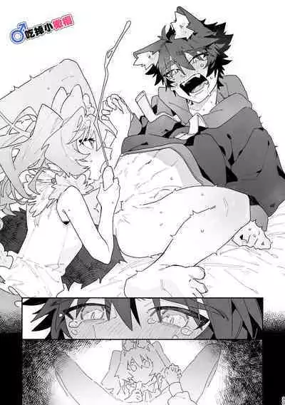 [UsachanGET]♂ ga uke. Usagi-chan × ōkami-kun｜♂吃掉小灰狼。小兔子x狼同学[中文] [橄榄汉化组]