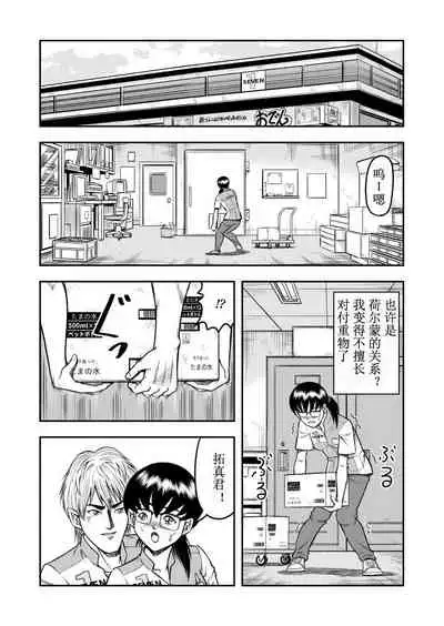 OwnWill ボクがアタシになったとき #4 Oestrogen