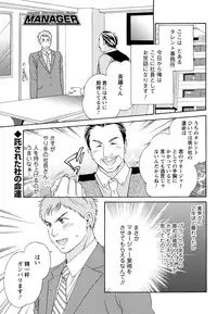 Men's Young Special IKAZUCHI 2011-03 Vol.17 [Digital]