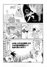 COMIC Shoujo Tengoku 2008-04