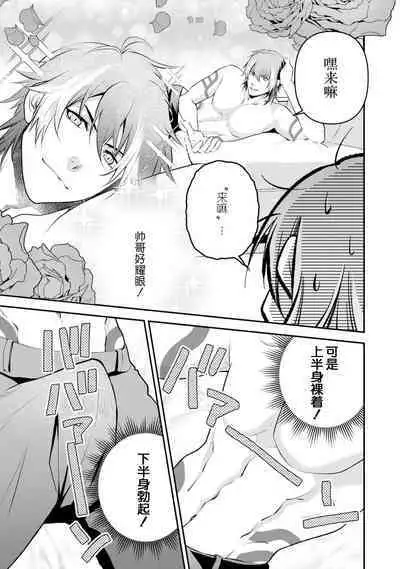 LasBoss ga Tensei shite kita node DT Moraimashita | 最终BOSS转生而来，因此拿下了他的童贞 1-2