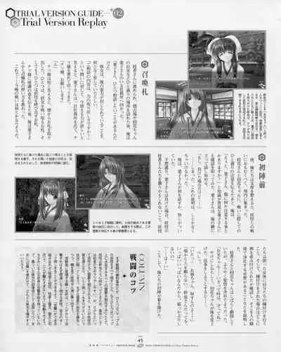 Natsukagura First Fan Book