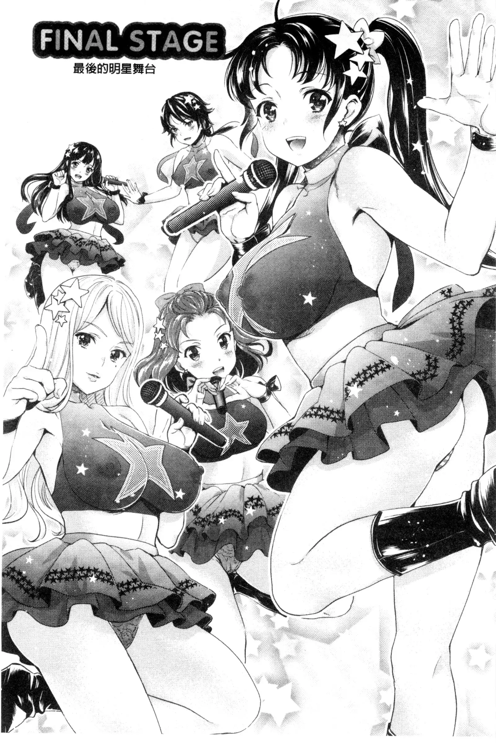 Idol Densetsu Kirari - Kirari, the Legend of IDOL