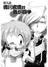 [J.sairo] JACK UP featuring Tokugawa Gentoku [Digital]