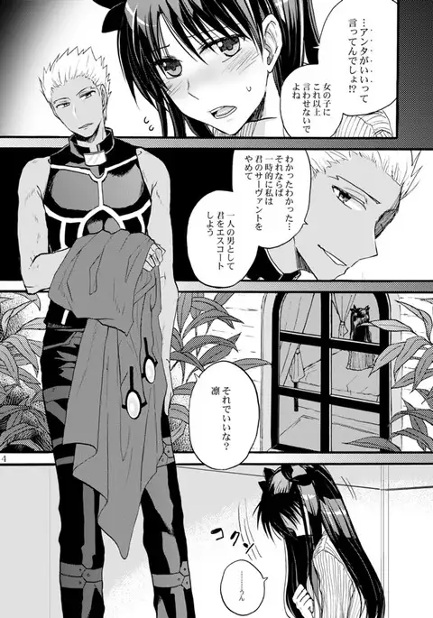 Jyunketsu Ruby wa Tengai no Shita de