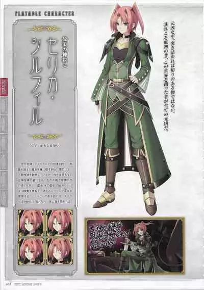 [Eushully] Tenbin no La DEA. ~Ikusa Megami MEMORIA~ Perfect Guidebook