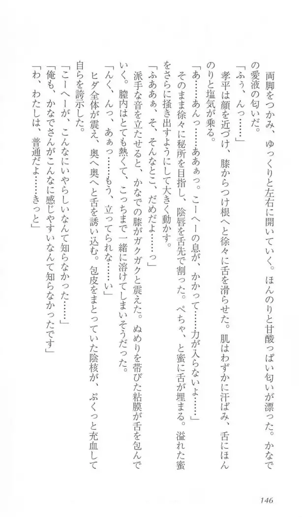 FORTUNE ARTERIAL かなで編