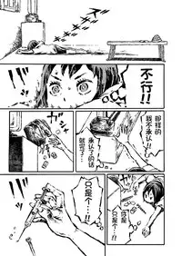 [阿部洋一]The just is senior genitals chick[Chinese][角落裏的漢化組]