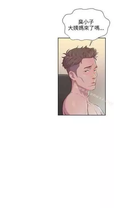 新生淫亂日記 1-61