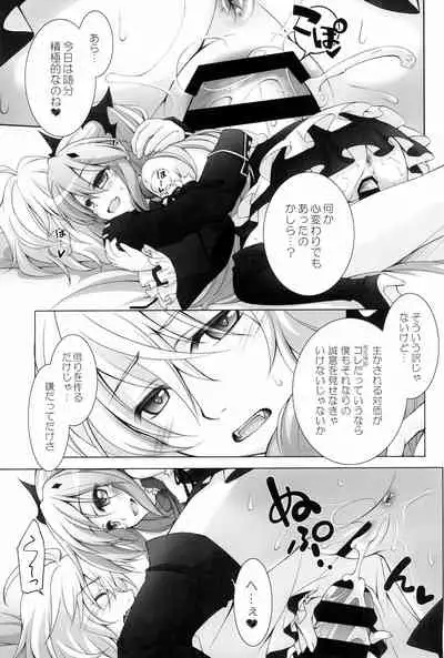 Titokara 2nd Branch Soushuuhen 2012-2015