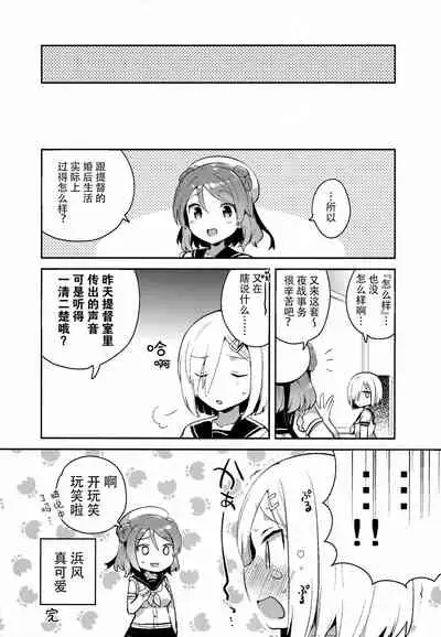 Hamachi~ Hamakaze ga Hazukashiku Sareru Hon