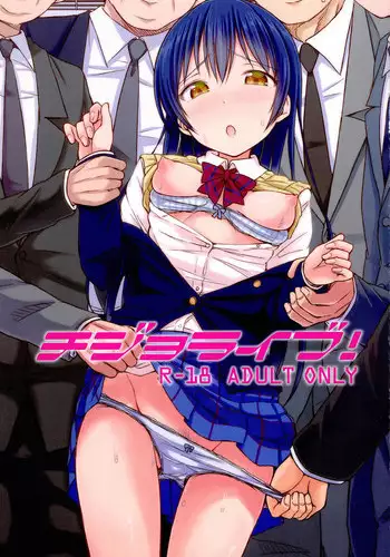 (Anata to Love Live! 4) ["Tsu" ga Mittsu. (Tsuttsu)] Chijo Live! (Love Live!) [English] {doujin-moe.us}