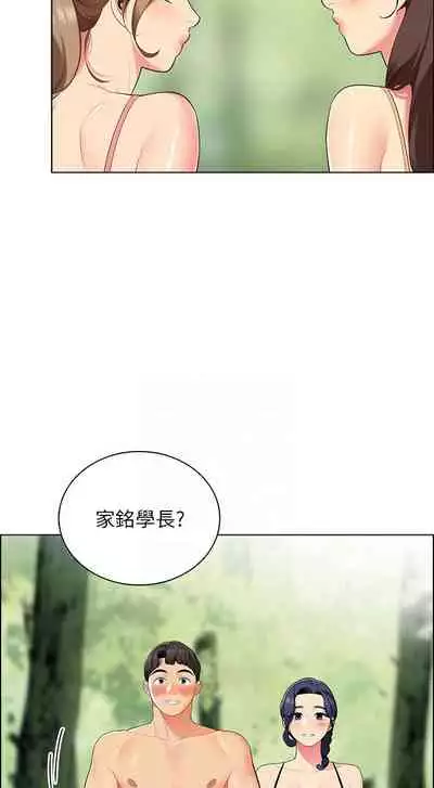 A good day chi 01-15 - manhwaroshi