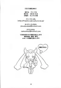 (C72) [FREAKS (Onomeshin, Mike)] Purupuru Manyuu Shinpan! (Doki Doki Majo Shinpan!)