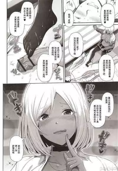 [Toba Yuga] Kuro Gal-chan wa Kimi dake o Miteru [Chinese]