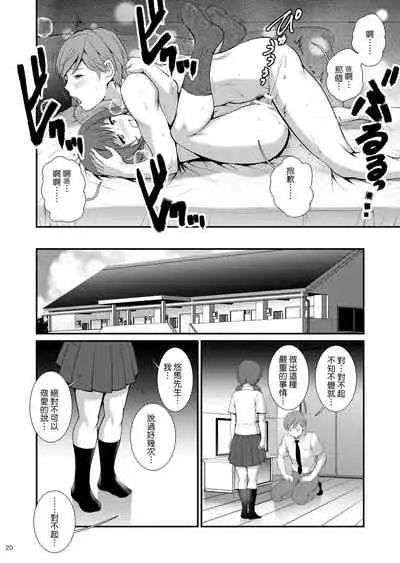 [Saigado (Saigado)] Jimiko Diary III [Chinese] [Digital]