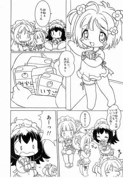 Kyou mo Omuretsu!... no Tochuu made-ban (Naku