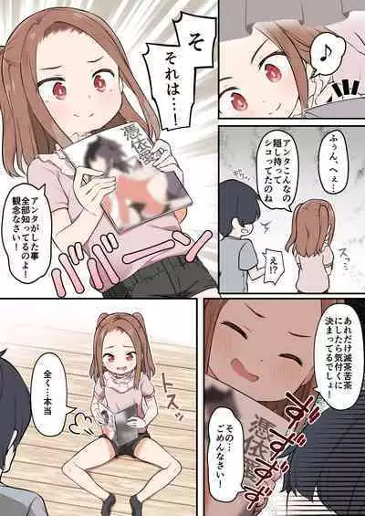 ●●● Is Possessed ●● Etch!