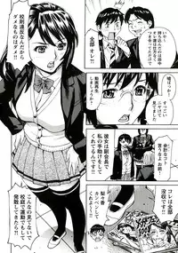 [Makibe Kataru] Innyuu Mazo Oyako